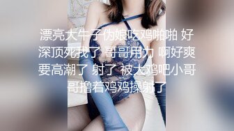 漂亮大牛子伪娘吃鸡啪啪 好深顶死我了 哥哥用力 啊好爽要高潮了 射了 被大鸡吧小哥哥撸着鸡鸡操射了