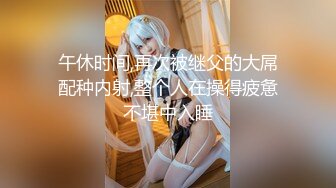 ★重磅福利私房最新流出200元蜜饯新作❤️迷玩大神三人组迷虐极品96年幼师贫乳妹子