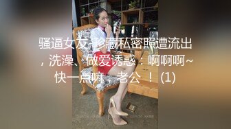 【极品人妻 少妇天花板】极品长腿人妻『尔岚』啪啪定制甄选 肤白貌美 旗袍换装 极品长腿女神又骚又会玩