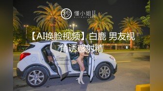 [MP4]良家妹子 笑起来甜美格子裙 洗完澡开操上位骑乘特写抽插