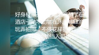 沈阳约炮露脸01外语系学妹.