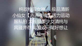 ❤️纯欲校园女神❤️极品清新小仙女【赤西夜夜】活力运动服私拍 大长腿美少女清纯与风骚并存 可爱双马尾好想让人扯一下