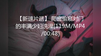 【韩国探花】之小胖历险记 第2弹 大肥猪狂艹美少妇，无套狂艹，功力不错，十分奈斯！！[1.21G/MP4/00:41:59/XN]