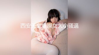 【新片速遞】&nbsp;&nbsp;网红脸人间尤物床上骚动起来女神面孔 黑丝长腿大屁股，掰穴蝴蝶逼[341M/MP4/50:49]