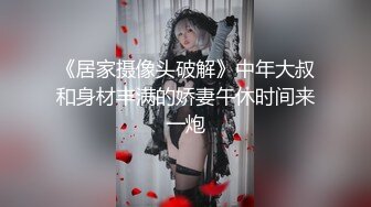 性感制服美女被下药 被歹徒玩弄调教 制服诱惑秦可欣