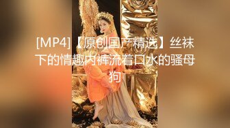 [MP4]清纯人气女神模特【小婕儿-办公室社员潜藏的不伦恋】小母狗是怎么样炼成的