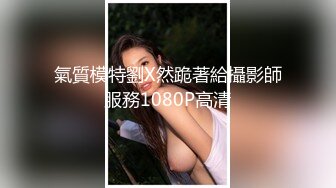 淫纹女朋友调教到位，穿着SM坐着假阳具给你口