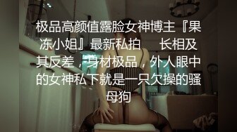 最新录制~=美妆店美腿女神~【鱼鱼腿很长】道具骑乘位爆插 口交服务~无套内射【10v】  (3)