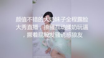 四川徐婉婉，淫娃不可救药，尺度大升级，两洞齐插，高潮可想而知，嘴里一直喊着爸爸！