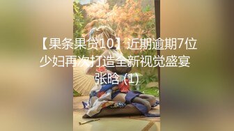 【果条果贷10】近期逾期7位少妇再次打造全新视觉盛宴 张晗 (1)