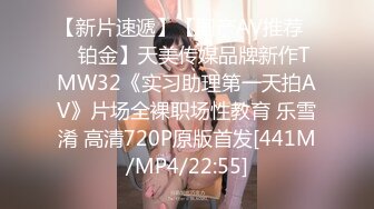 [MP4/596M]天美传媒TM0134-英雄联盟盖伦兄妹乱伦-光辉女郎林凤娇用蜜穴为哥哥解淫毒-林凤娇主演