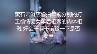 萤石云酒店偷拍年前分别的打工偷情男女年后相聚的肉体相融 好会干啊干前验一下是否安全