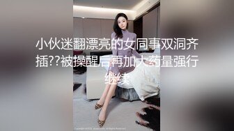 推荐！女神快被操废了【小萱啊】无套狂插！爽的嗷嗷叫！-骚逼被干得眼神迷离大白兔[ (1)