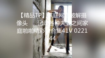 【精品TP】家庭网络破解摄像头❤️ 记录各种夫妻之间家庭啪啪精彩大合集41V 022144