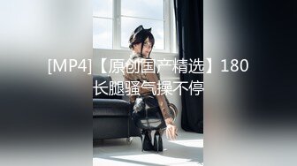 【新片速遞】 网红女神近期下海！168CM黑丝美腿！珍珠情趣内裤，抽插微毛粉穴，翘起美臀后入，极度诱惑[1.69G/MP4/04:06:31]