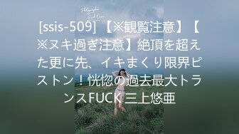 [ssis-509] 【※観覧注意】【※ヌキ過ぎ注意】絶頂を超えた更に先、イキまくり限界ピストン！恍惚の過去最大トランスFUCK 三上悠亜