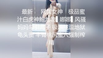 ✿最新❤️网黄女神✿ 极品蜜汁白虎神鲍尤物▌娜娜▌风骚妈妈勾引儿子 极限挑逗地狱龟头责 丰臀桃尻蜜穴强制榨精