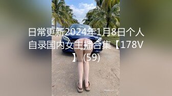 ❤️最新原版流出大神胖Tiger约战老实巴交内向型大学生妹子，一镜到底全程露脸，先口爆一次簌簌口然后在各种肏，对白有意思