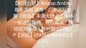 [MP4/ 1.69G] 紧张刺激露出挑战 极品颜值女神各种极限露出，这次太刺激了 人来人往的马路上完成主人任务