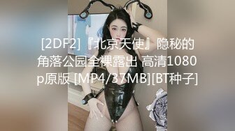 [MP4]STP24470 新鲜出炉【健身教练666】难得一见的极致好身材&nbsp;&nbsp;送你一朵绽放的小菊花 黑丝美穴 露脸 紧致坚挺的小白兔诱惑你 VIP2209