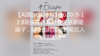 【新片速遞】&nbsp;&nbsp;✿会所首发✿ 扣扣传媒 FSOG0012 萝莉天花板 ▌粉色情人▌性感情趣红裙睡衣 迷人白虎穴被大屌内射精液溢流[945MB/MP4/18:32]