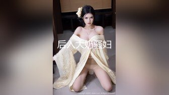 骚货老婆撅着屁股求肏，叫声销魂