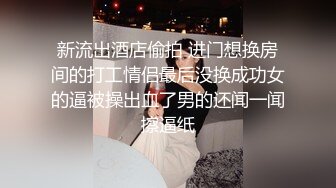 漂亮牛仔裤青春美眉吃鸡啪啪 对你好有感觉 我信你个鬼你个糟老头坏的很 性格很可爱 被小哥哥大鸡吧操的摸着肚子求饶