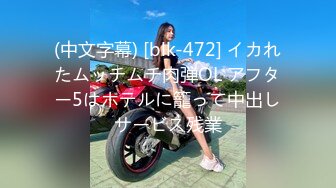 叫声超大的美女