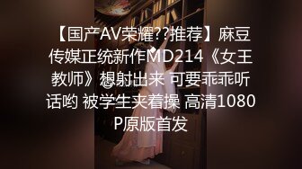 [MP4/ 2.33G] 外圍女神約操剛畢業的高顏值學妹妹叫聲誘人