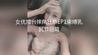 91猫先生约炮越南模特网红 FCup 落地窗前暴力后入打桩 极致的视觉冲击