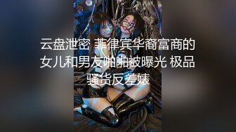 【新片速遞】 2024年最新，号称全网1500万粉丝网红，【Eliya】推特福利，梨形身材，尺度一般，微露鲍鱼！[265M/MP4/11:14]