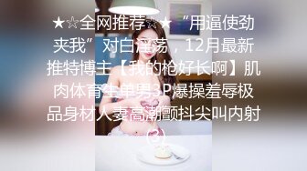 [MP4]美丽大方的大长腿模特级别女神来自东北的老妹儿笑声很豪迈