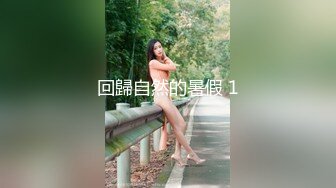 回歸自然的暑假 1