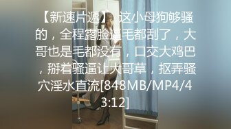 [MP4/ 308M] 年轻小情侣之间过性生活，黑丝眼镜妹子露脸啪啪做爱干净白虎一线天