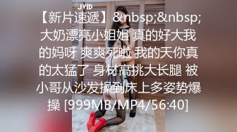 [MP4/ 454M]&nbsp;&nbsp;元旦期间带公司新入职的女同事做下健身运动 典型的反差婊 床下文静 床上极骚