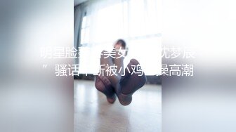 ✿超美甜妹✿“你刚刚插到屁屁里了，我看着你插” 超甜甜妹纯欲系少女，清纯的脸庞 淫荡的对白，爆插白嫩小母狗