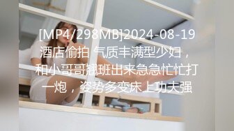 [MP4/268M]6/29最新 快点嘛性感职业装女白领中午休息时间找情人酒店偷情VIP1196