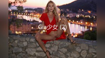 Gia少女 (2)