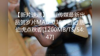 【新片速遞】麻豆传媒最新出品贺岁片MAD-038春游记 唐伯虎点秋香[1200MB/TS/54:47]