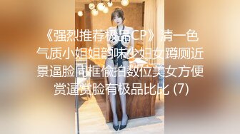 《强烈推荐极品CP》清一色气质小姐姐韵味少妇女蹲厕近景逼脸同框偸拍数位美女方便 赏逼赏脸有极品比比 (7)