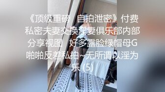 高颜值美女没想到是个M母狗，扩张器极限虐阴后庭都撑爆了，无比粉嫩插入淫汁源源不断流出