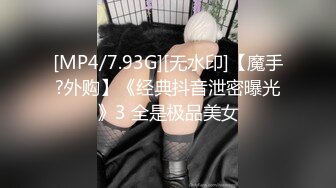 [MP4]80多斤苗条妹妹！近期下海大尺度秀！黑丝袜大长腿，翘起美臀假屌插入