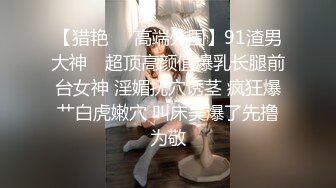 超美淫妻『完美女孩』聚众淫交3P群P淫乱派对②淫妻3洞同时容纳3根肉棒 高清1080P原版 (11)