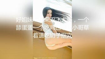 自录无水~淫乱孕妇御姐~P4【丰满大莉子】饥渴欲女~翘臀狂坐~疯狂扭动~自慰诱惑~双乳挤奶~深喉口交【25V】 (2)