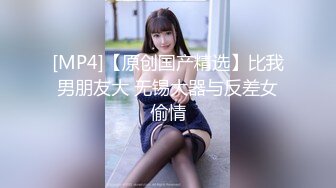 [MP4/587MB]【超清AI】【太子探花】兼职空姐，清纯反差谁能想得到干这个？温柔甜美难忘