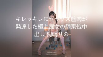 キレッキレにセックス筋肉が発達した極上痴女の騎乗位中出し 桐嶋りの