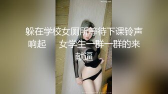 躲在学校女厕所等待下课铃声响起❤️女学生一群一群的来献逼