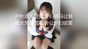 台湾炮王「粉味芒果」OF啪啪、BDMS、多人运动约炮私拍 情欲实践者，女体读取机，专约身材好的妹子【第三弹】1