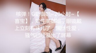 泄密身材完美的女神，被男友操完还发视频威胁不能分手