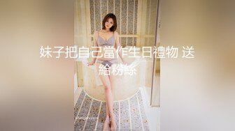 [MP4]JK小萝莉太单纯 自诩见多识广 白毛巾一盖 残暴输出 让她后悔做这一行